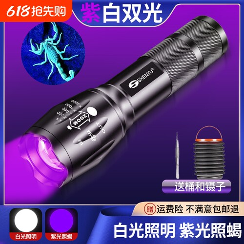 紫光灯照蝎检测专用手电筒紫外线