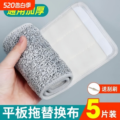 【工厂自营】免洗拖把布替换布条