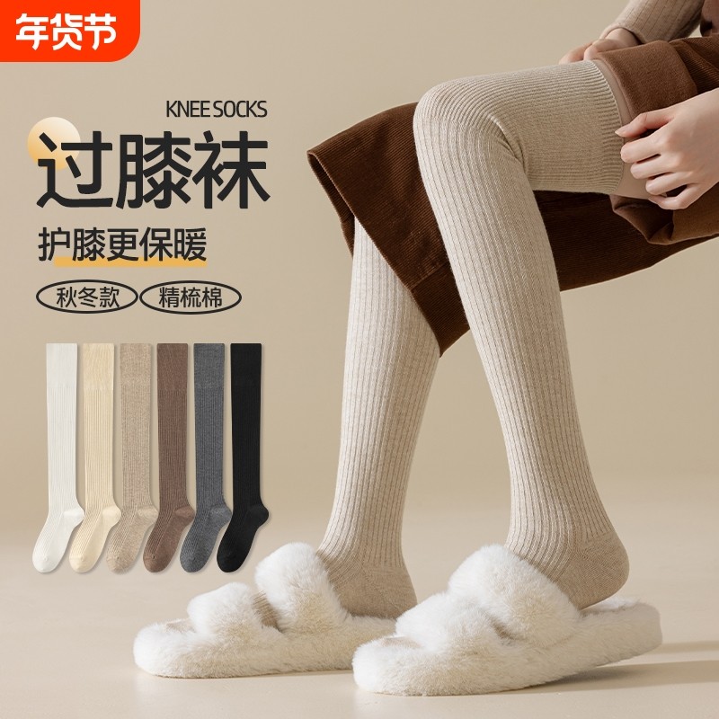 过膝袜子女秋冬羊毛长筒袜加厚保暖护膝大腿袜纯棉压力显瘦高筒袜,女士内衣/男士内衣/家居服,长筒袜,淘宝优惠券,粉丝福利购,淘宝优惠卷