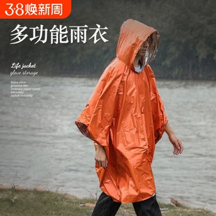 便携急救雨衣户外雨披应急保暖毯保暖睡袋救生毯野营装备保温登山