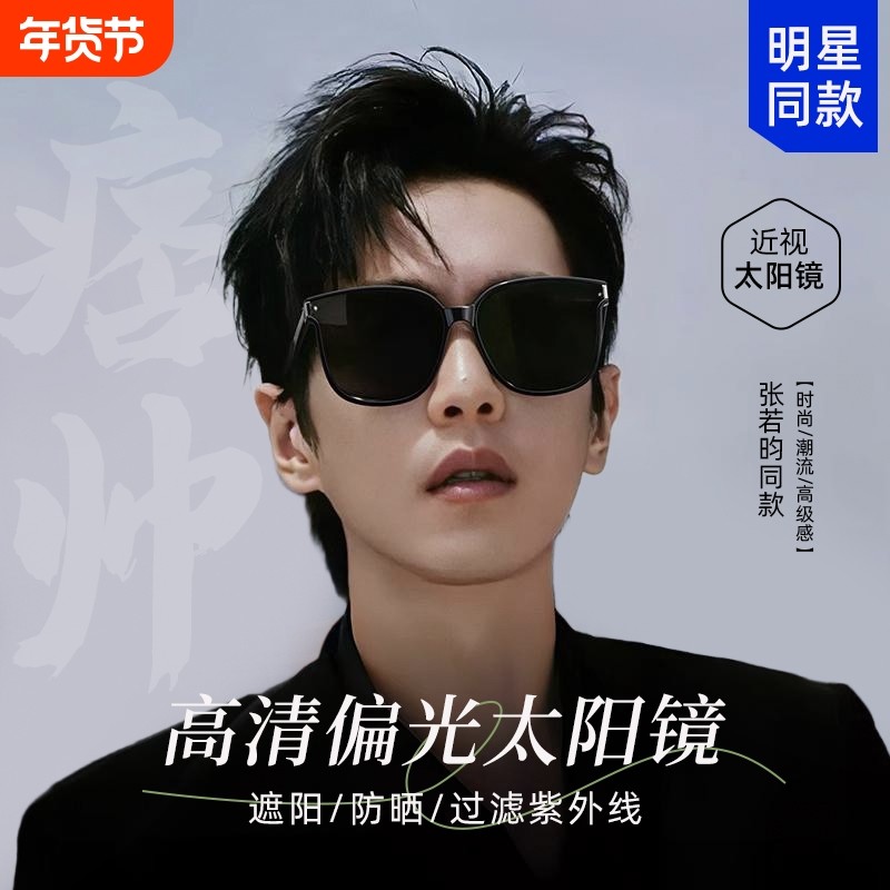 2025新款墨镜男女夏高级感防晒防紫外线开车专用偏光近视太阳眼镜,ZIPPO/瑞士军刀/眼镜,太阳眼镜,淘宝优惠券,粉丝福利购,淘宝优惠卷