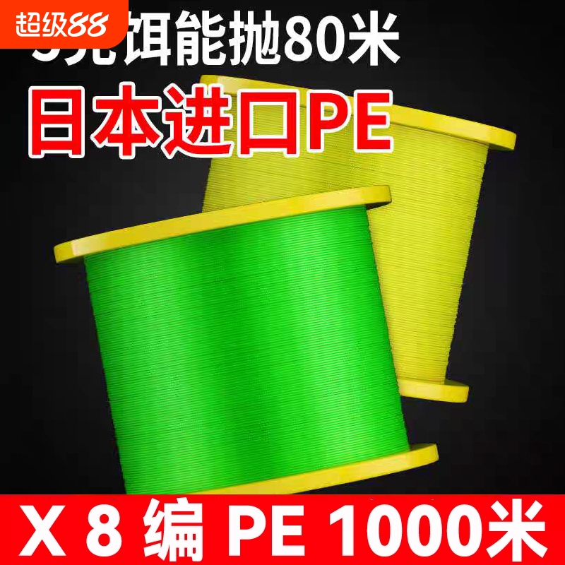 进口8编1000米海钓路亚大马力PE鱼线远投主线路亚线锚鱼线超强