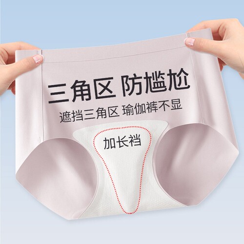 不显三角区防尴尬线无痕内裤女运动健身瑜伽裤专用纯棉裆平角加长