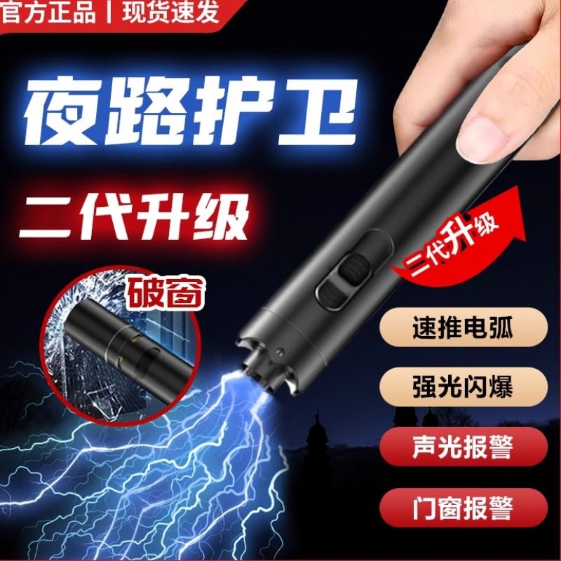 女生防身武器便携女子防狼神器