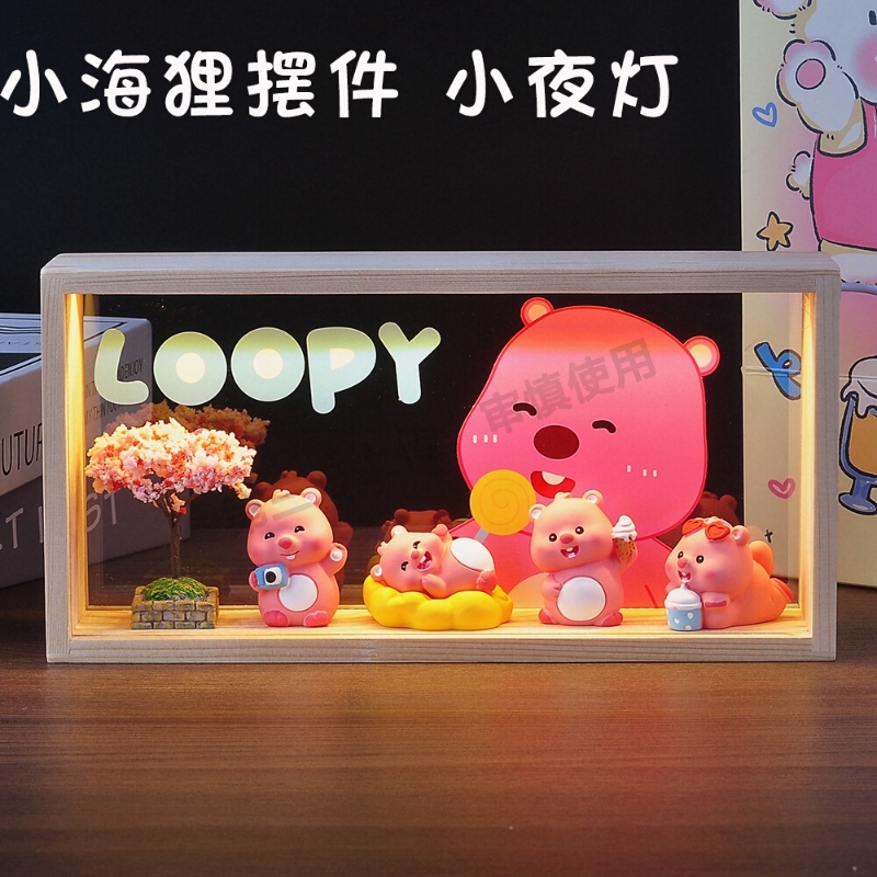 七夕礼物loopy露比小海狸周边摆件手办小夜灯送女生闺蜜朋友儿童