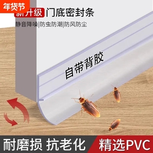 门底密封条门缝隔音条防风贴挡水防蟑螂房门脚下缝隙挡条自粘防盗