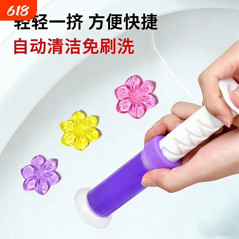 马桶小花凝胶厕所除臭香薰清香洁厕灵马桶清洁剂卫生间空气清新剂