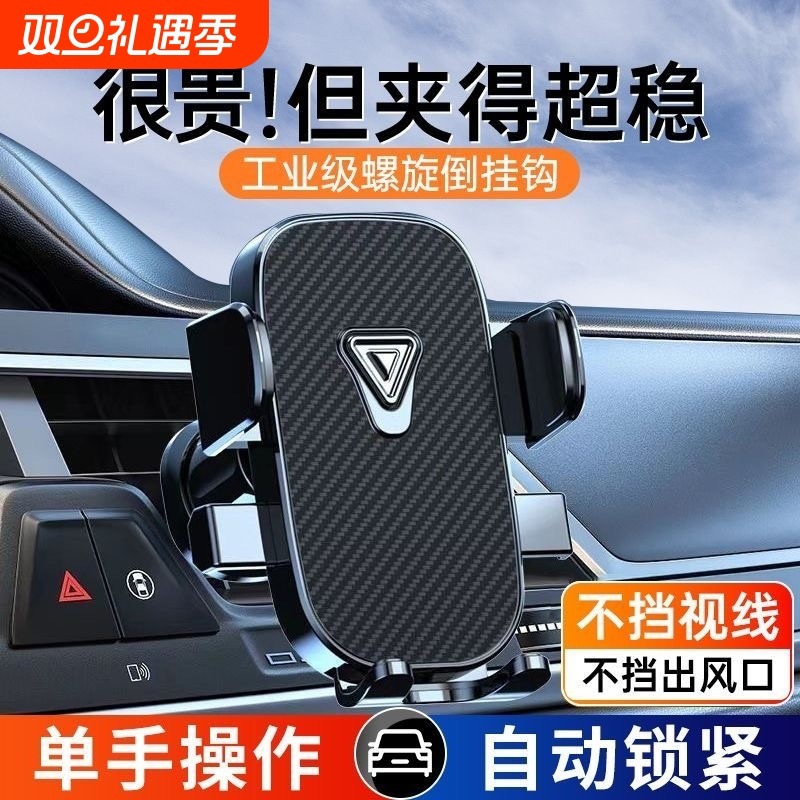 2024新款车载手机支架汽车通用横竖出风口倒挂钩车导航万能支撑架