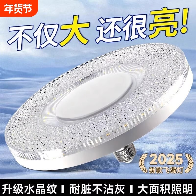 LED飞碟灯灯泡超亮节能水晶E27螺口家用照明球泡室内灯具钻石新