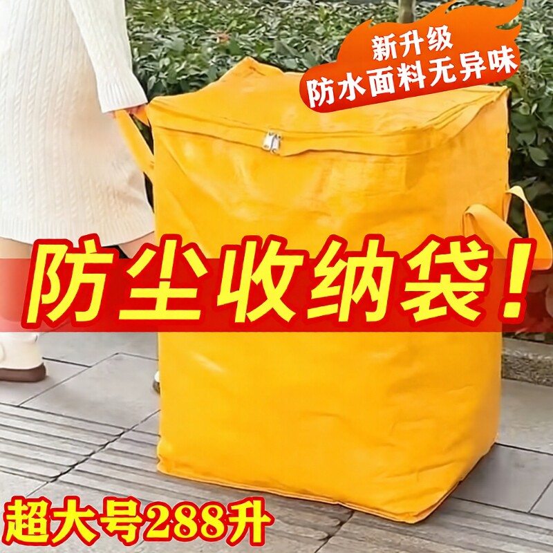 超大容量搬家打包袋加厚衣服行李收纳神器防水快递中转袋子整理箱