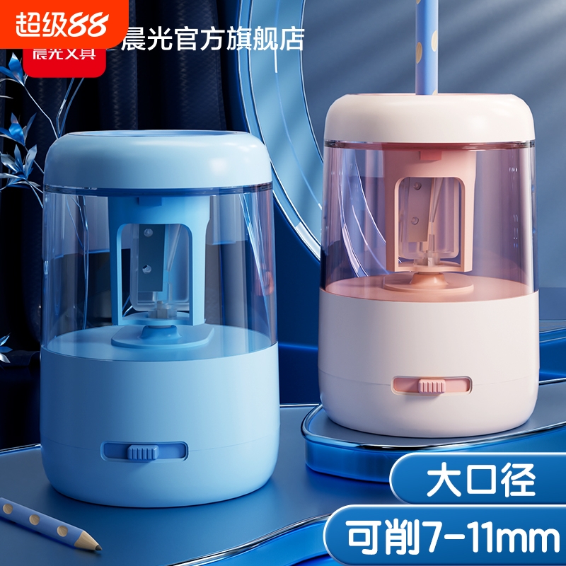 晨光大口径电动削笔机小学生专用卷笔刀一二三年级粗杆铅笔专用自动转笔刀儿童刨笔机幼儿园充电电池铅笔刀