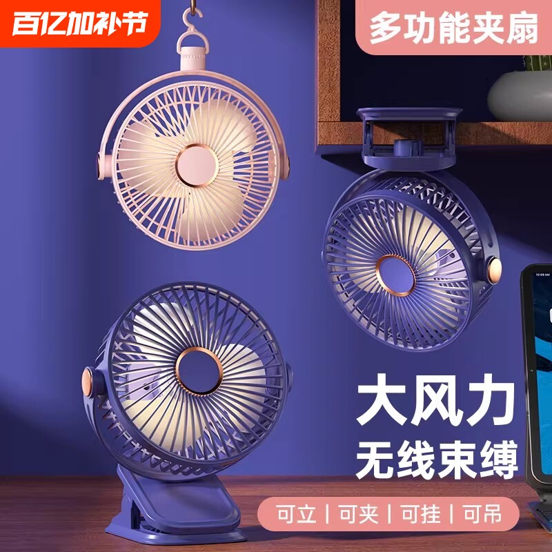 三合一夹式小风扇小型学生宿舍床上usb可充电夹扇迷你便携式手持随身超静音婴儿车办公室桌面桌上车载电风扇