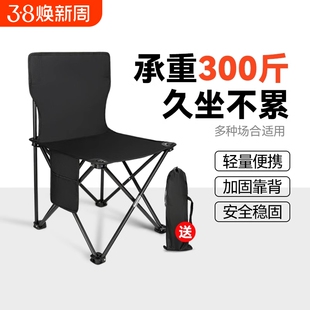 户外折叠椅折叠凳露营椅子小马扎钓鱼椅便携式折叠凳子钓鱼凳野餐