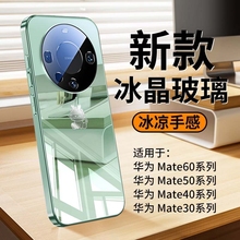 适用华为mate60pro手机壳新款mate70超薄散热镜面玻璃mate50全包防摔高级感女mate40pro裸感硅胶套mt30外壳男