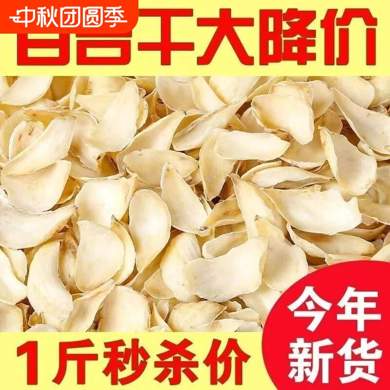 无硫百合干500g包邮新鲜大片百合粮油特产干货食用银耳莲子非特级