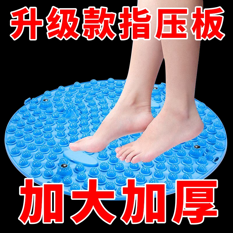 圆形指压板肌肉放松足底按摩垫