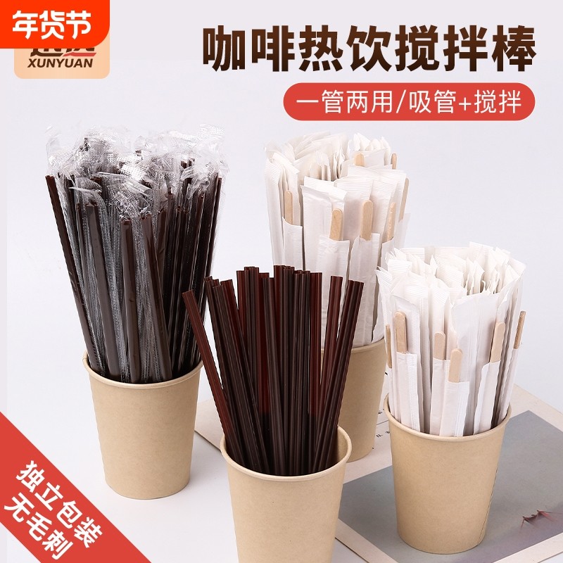 咖啡搅拌棒一次性儿童食品级吸管木质勺奶粉搅奶棍单独包装搅拌棒,餐饮具,咖啡勺,淘宝优惠券,粉丝福利购,淘宝优惠卷