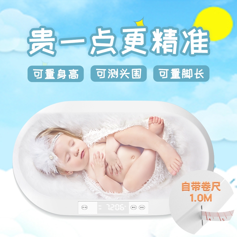 婴儿体重秤可测身高家用精准婴儿称电子秤宝宝体重秤新生儿称重器