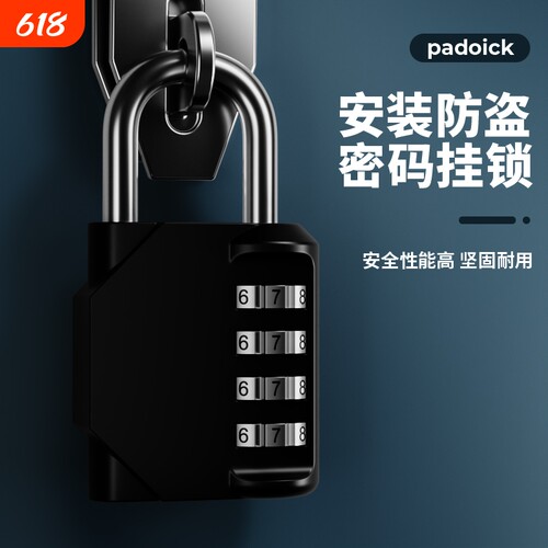 密码锁挂锁小型家用门锁学生宿舍柜子行李箱背包锁头盔健身房防盗