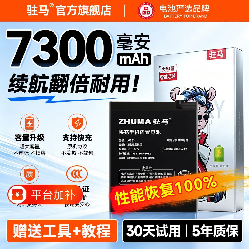驻马x70适用vivox60电池x80x90x100pro原装z3z5x9plus7y52s9y70s10s12s15大容量s16手机nex20x21x23x27x30x50