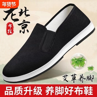 老北京布鞋男款透气休闲轻便一脚蹬防臭黑布鞋布鞋男夏防滑透气