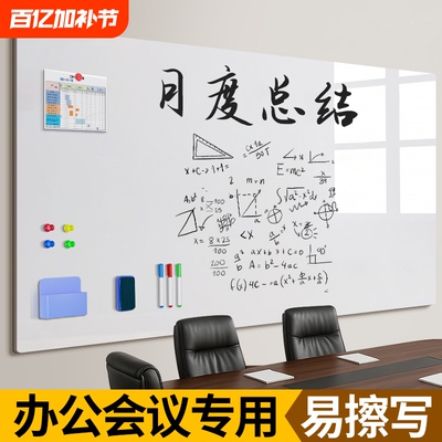50x100CM办公白板|超1000次加购