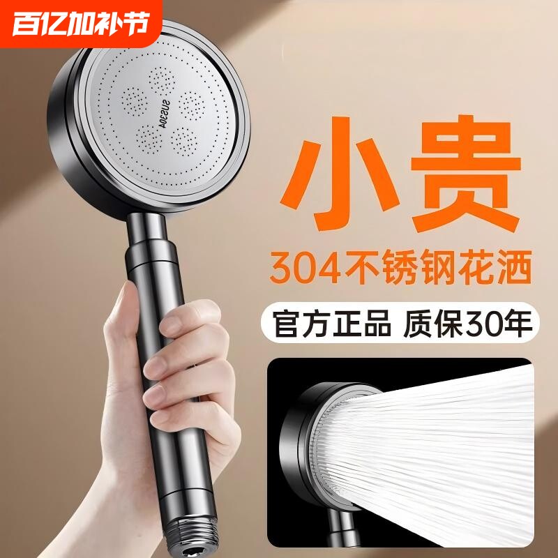 箭牌淋浴增压花洒喷头软管出水手持莲蓬头304不锈钢增压花洒喷头