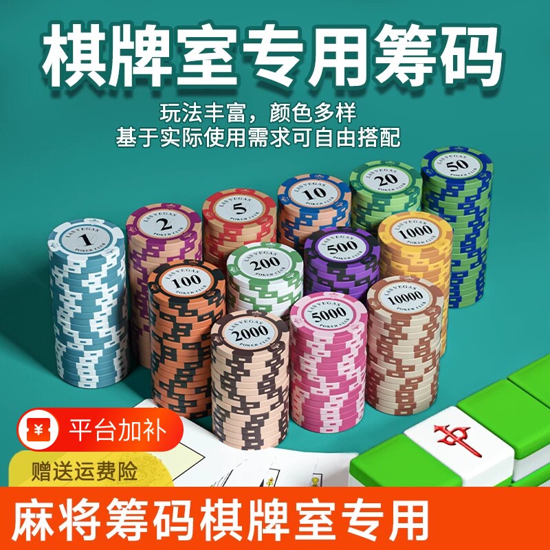 麻将筹码架亚克力专用打牌棋牌室德州筹码卡片套装筹码套装积分