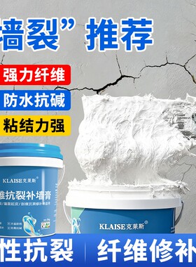 纤维抗裂修复膏石膏线裂缝修复吊顶开裂修补墙缝填充补缝防水腻子