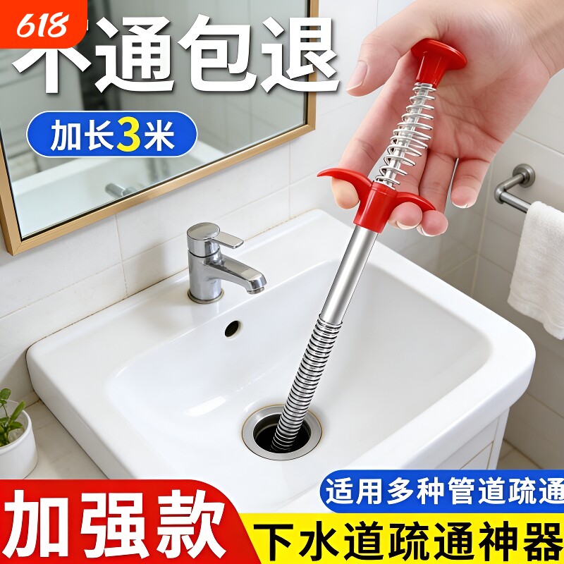 管道疏通器弹簧钩子厨房通下水道工具水管清洁器取物抓钩神器马桶