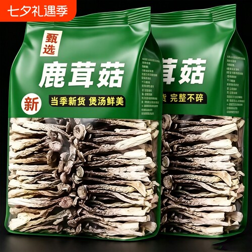 5A精品鹿茸菇特级干货500g正品官方香菇蘑菇新鲜云南脆脆菇旗舰店