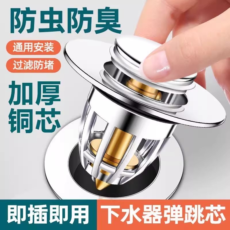 洗脸盆漏水塞下水器弹跳芯