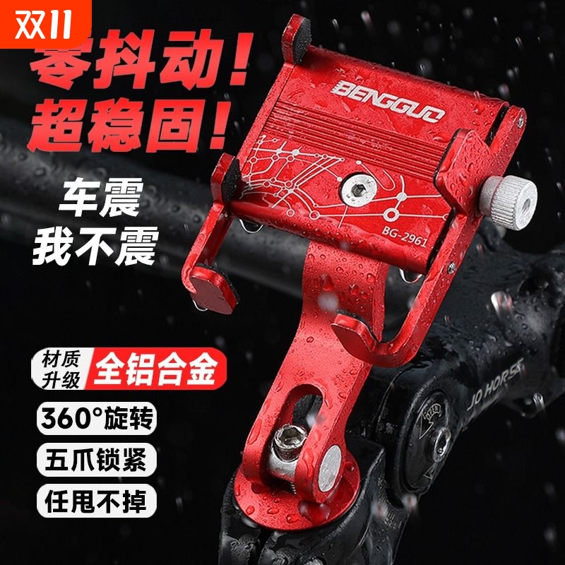 铝合金自行车手机支架防震固定山地车公路车电动车摩托车骑行装备