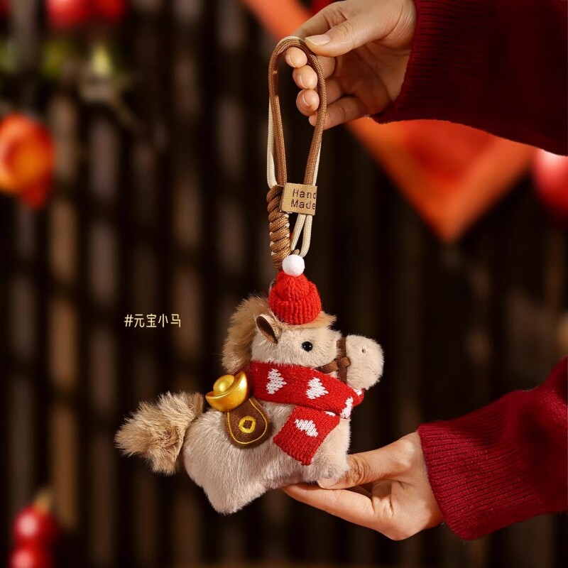 马上有钱元宝小马包包挂件毛绒玩偶钥匙扣书包挂饰吉祥物新年礼物