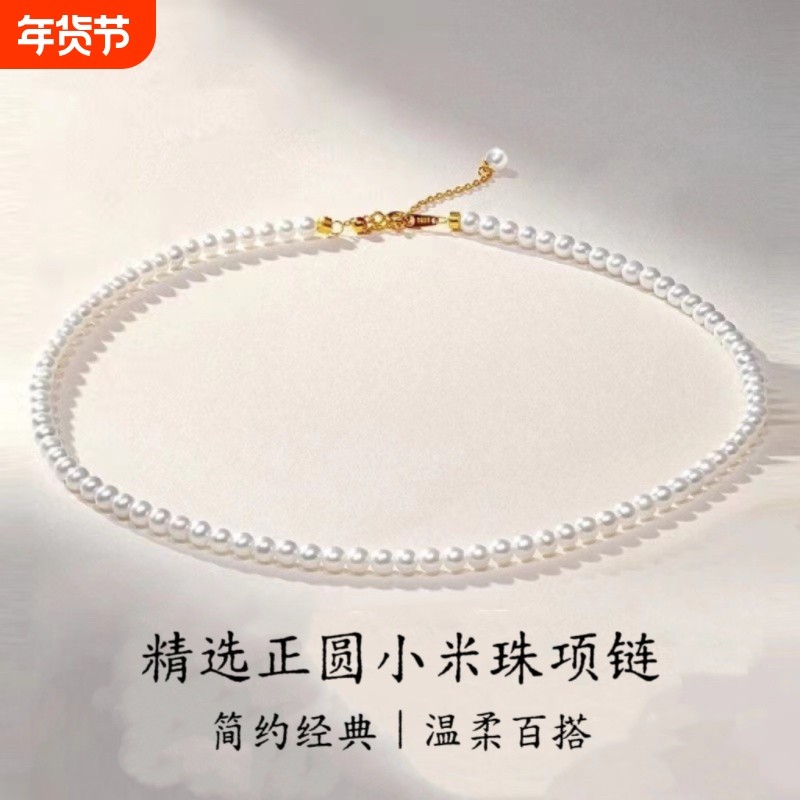 淡水无核小米珠项链18k金baby珠女人全珠链礼物黄金珠宝正圆925银,珠宝/钻石/翡翠,颈饰,淘宝优惠券,粉丝福利购,淘宝优惠卷