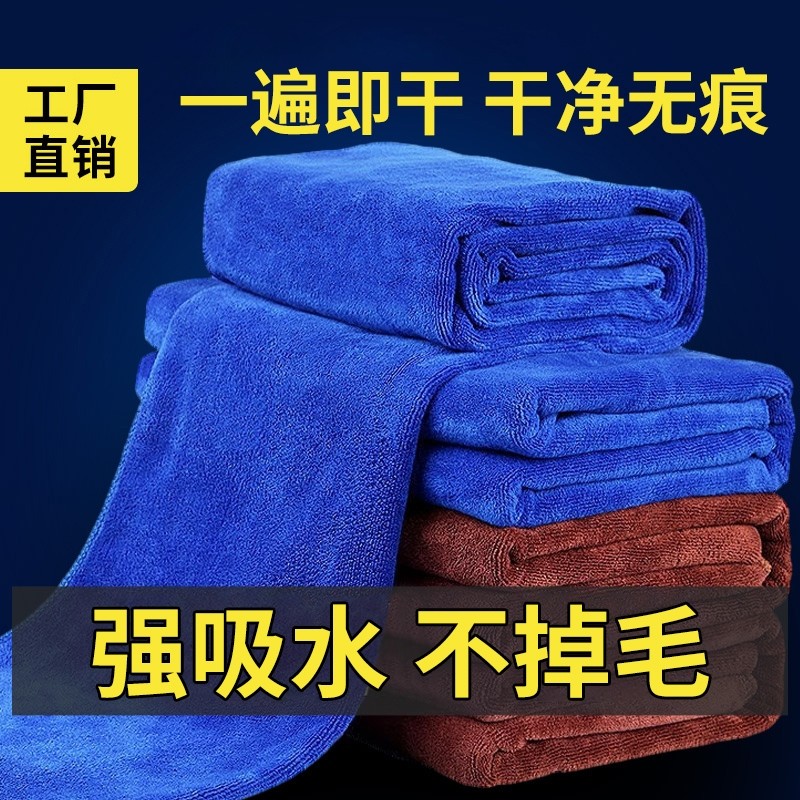 洗车毛巾多功能擦车布加厚吸水不掉毛擦玻璃不留水痕家用清洁抹布