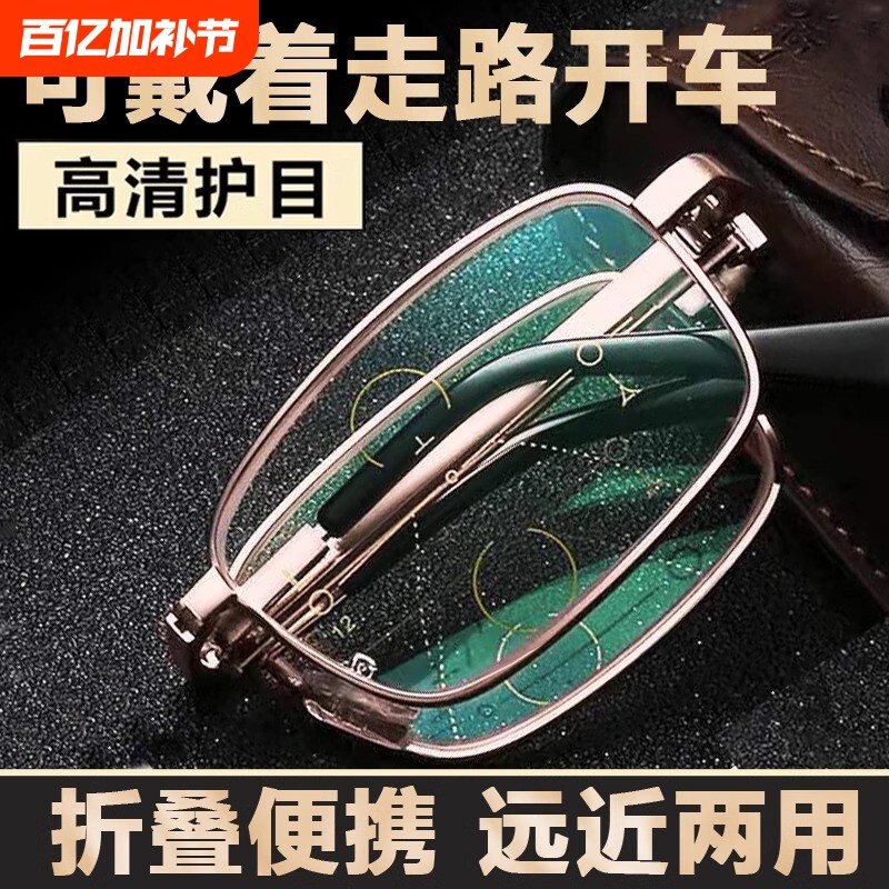 正品高清折叠老花镜男款女防蓝光远近两用便携式德国老人老光眼镜