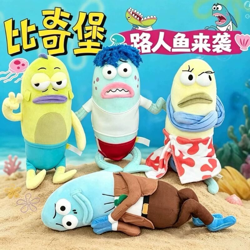 海绵宝宝比奇堡居民毛绒玩偶图片
