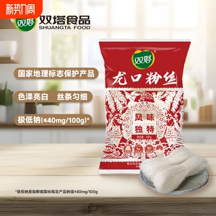 双塔正宗龙口粉丝200g豌豆粉丝火锅粉条细粉速食招远粉丝山东特产