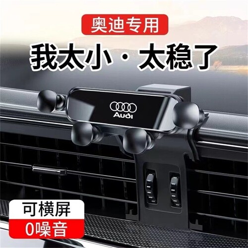 奥迪A4L A6L A3 Q5L Q2L Q3 A5 A7 Q7 A8L Q8专用汽车载支架