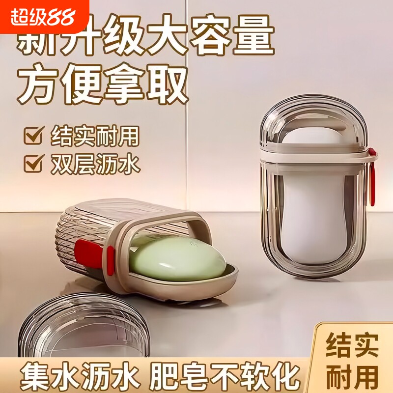 便携式旅行香皂盒出差用沥水架收纳香皂专用防水收纳盒肥皂轻奢