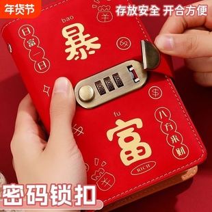 2025年新款暴富现金存钱本夹小记账本子攒钱本纸币收纳册存单大容量钞票存放可放收藏银行钱币纪念币密码锁