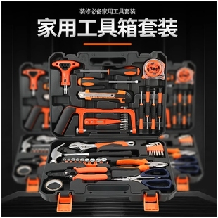 螺丝刀套装 家用工具箱套装 工具箱全套五金工具