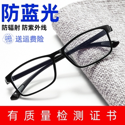 防蓝光眼镜防辐射眼镜平面护目镜平光电脑可配近视度数眼镜男女
