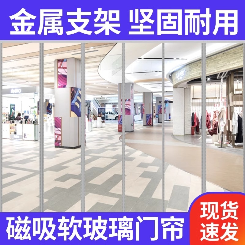 磁吸门帘空调挡风透明家用隔断帘商用隔热磁铁自吸塑料PVC软门帘