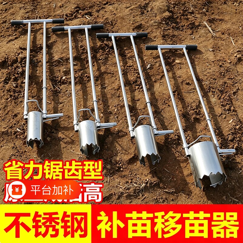 菜苗移栽神器专用工具打洞地膜补苗栽苗器移苗器蔬菜移栽机高硬度