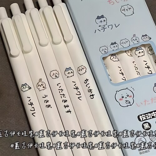 吉伊卡哇黑色中性笔|万人加购