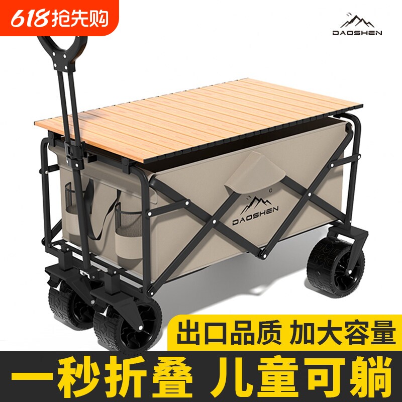 DAOSHEN露营拉杆车可折叠野营手推车 轻便旅行拖车加厚全钢
