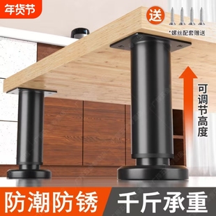 可调节支撑脚家俱电视柜沙发金属伸缩茶几桌腿支撑柱床脚增高支撑