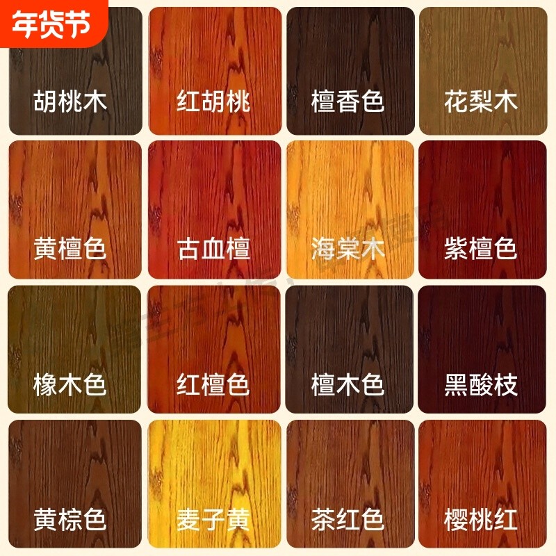 水性木蜡油翻新木器漆防腐天然木油透明桐油清漆木漆油漆红木木工,基础建材,木蜡油,淘宝优惠券,粉丝福利购,淘宝优惠卷